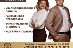 Юридический центр Городская Защита, с рейтингом 3 - находится по адресу Белгородская область, Валуйки, Красная площадь, 5 