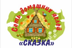 Домашние детские ясли Сказка, с рейтингом 4.3 - находится по адресу Ярославль, Машиностроителей проспект, 60 