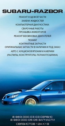 Автосервис сузуки новосибирск