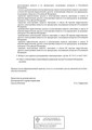 сертификат/документ Выездной медицинской службы Вита Мед на Варшавском шоссе