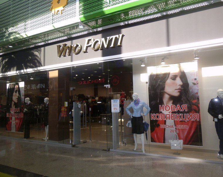 7 Небо Магазины Одежды