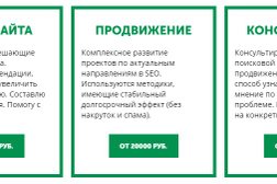 Компания по продвижению сайтов ИП Сосновский С.А, с рейтингом 5 - находится по адресу Волгоград, микрорайон Семь Ветров, улица 8-й Воздушной Армии, 10А 