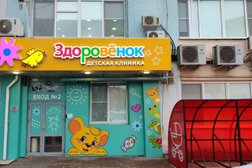 Детский медицинский центр Здоровёнок, с рейтингом 3.7 - находится по адресу Нижний Новгород, Сормовское шоссе, 20а 