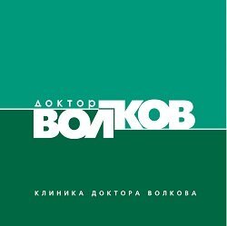 Косметология на Профсоюзной рядом со мной на карте: адреса, отзывы ирейтинг клиник и центров эстетической медицины - Москва - Zoon.ru