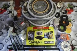 Компания по ремонту бытовой техники Ампер Сервис 38, с рейтингом 4.6 - находится по адресу Иркутск, Университетский микрорайон, 70 