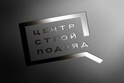 Оптово-розничная компания ЦентрСтройПодряд, с рейтингом 4 - находится по адресу Нижний Новгород, улица Родионова, 102 