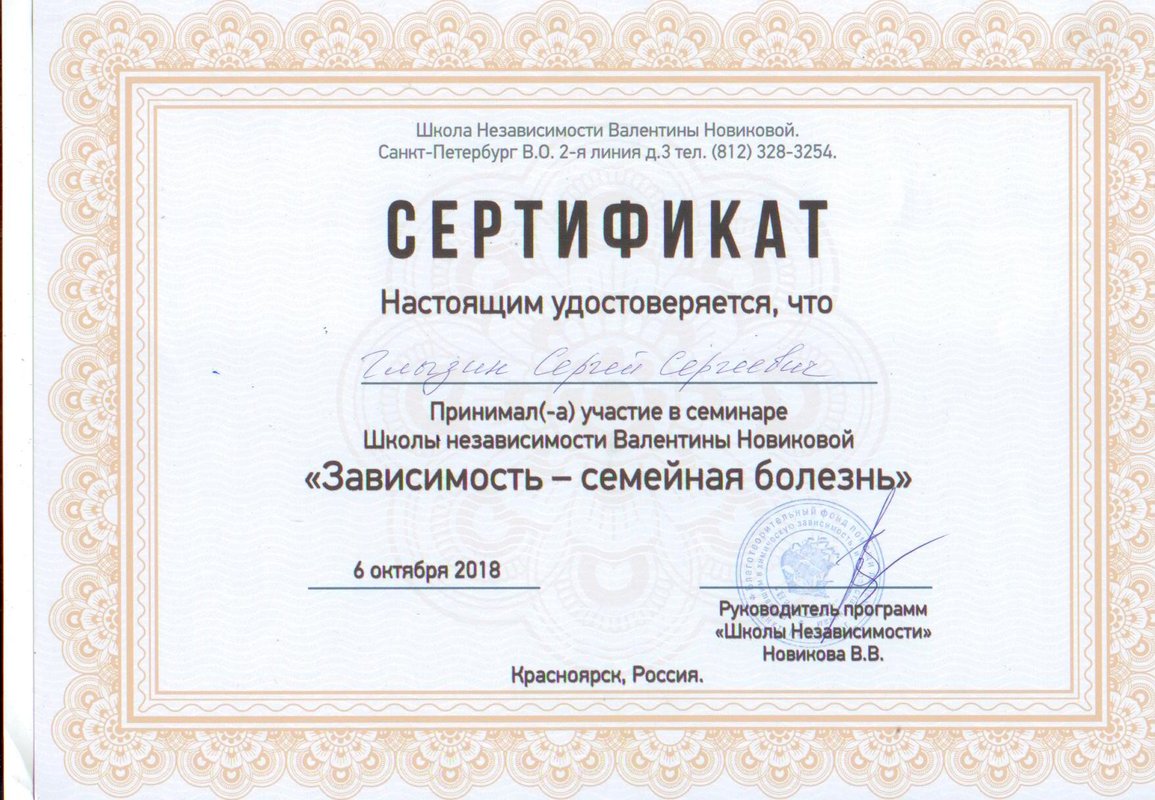 фотография работы Центра наркологии и реабилитации Прогресс на улице Космонавтов