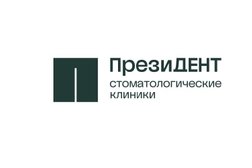 Стоматология ПрезиДЕНТ, с рейтингом 4.9 - находится по адресу Москва, ул. 3-я Красногвардейская, д. 3 