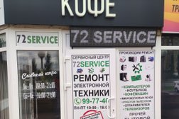 Сервисный центр 72SERVICE, с рейтингом 4.2 - находится по адресу Тюмень, улица Пермякова, 65 