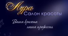 сертификат/документ Салона красоты Аура на улице Юлиуса Фучика