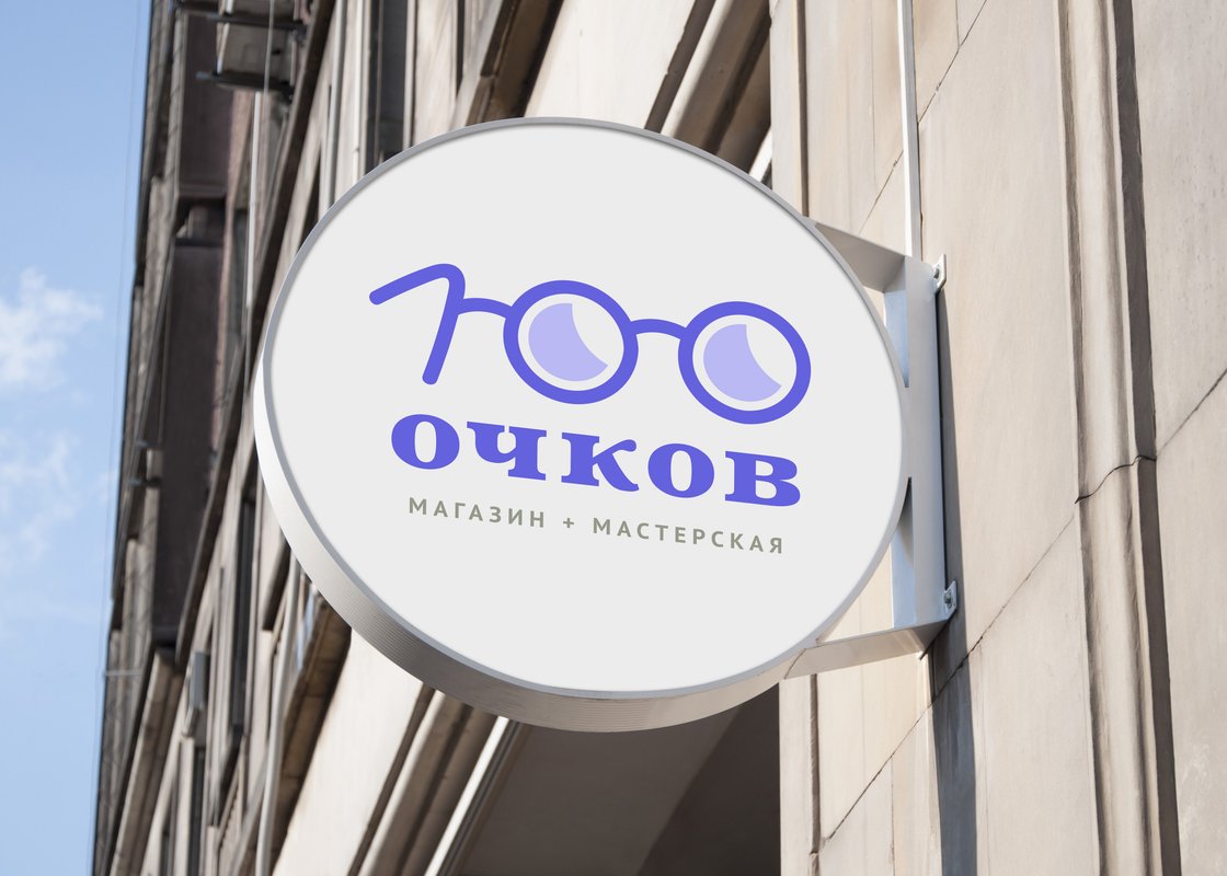 фотография Салона оптики 100 Очков на улице Суворова, 144