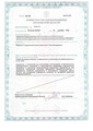сертификат/документ Медицинского центра YourMed на метро Мякинино в Красногорске