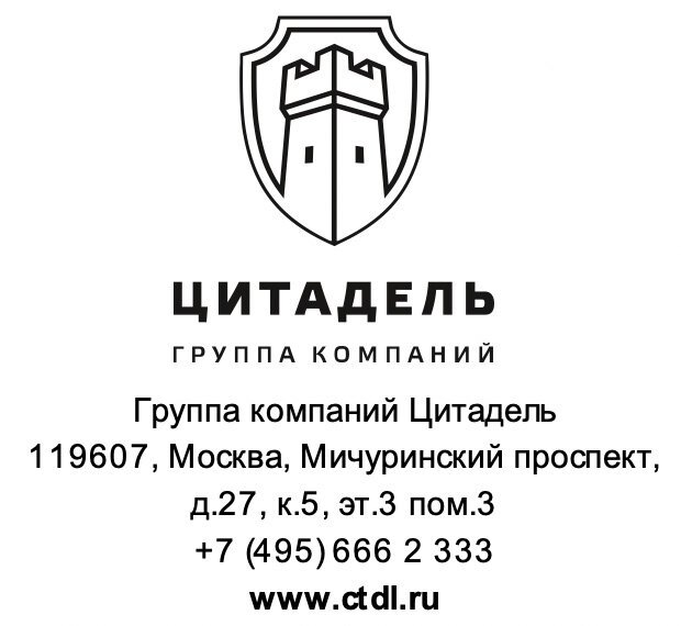 Компания цитадель. Директор компании Цитадель. ООО Цитадель Железнодорожный.