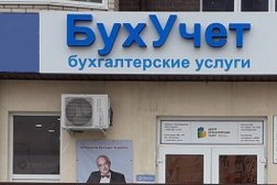 Центр бухгалтерских услуг на улице Покрышкина, 6, с рейтингом 5 - находится по адресу Волгоград, улица Покрышкина, 6 