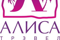 Турагентство Алиса трэвел, с рейтингом 3.2 - находится по адресу Самара, проспект Кирова, 391 