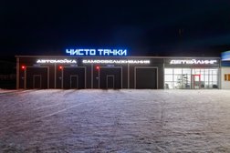 Детейлинг Чисто тачки, с рейтингом 4.9 - находится по адресу Красноярск, улица Цементников, 59Б/1 