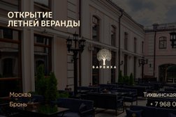 Кальянная Барвиха Lounge Менделеевская, с рейтингом 5 - находится по адресу Москва, Тихвинская улица, 2 