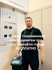 Сантехник, электрик Андрей Николаевич Максимов