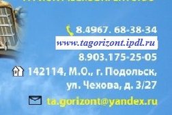 Турагентство Горизонт, с рейтингом 3.3 - находится по адресу Московская область, Подольск, улица Чехова, 3/27 