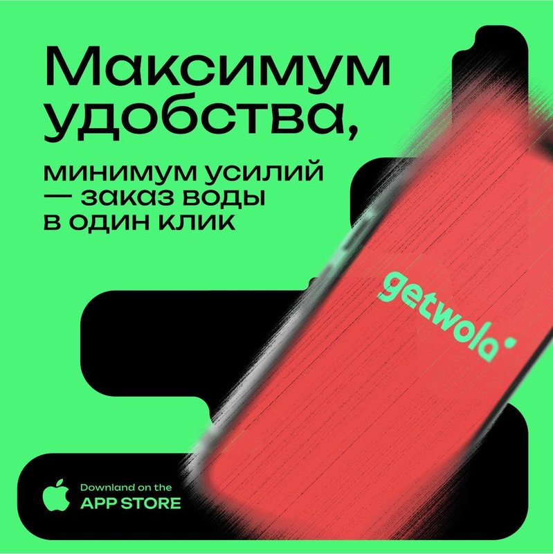 фотография Сервиса по доставке питьевой воды Getwola во 2-м Хорошёвском проезде