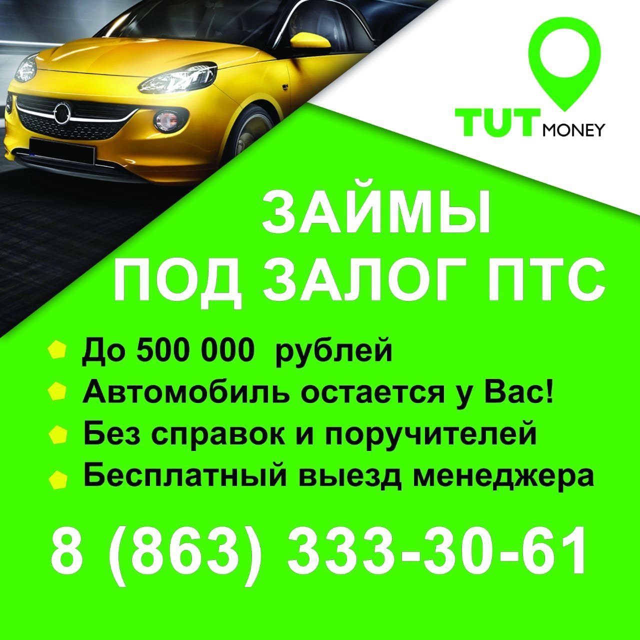 мани мани компания займа
