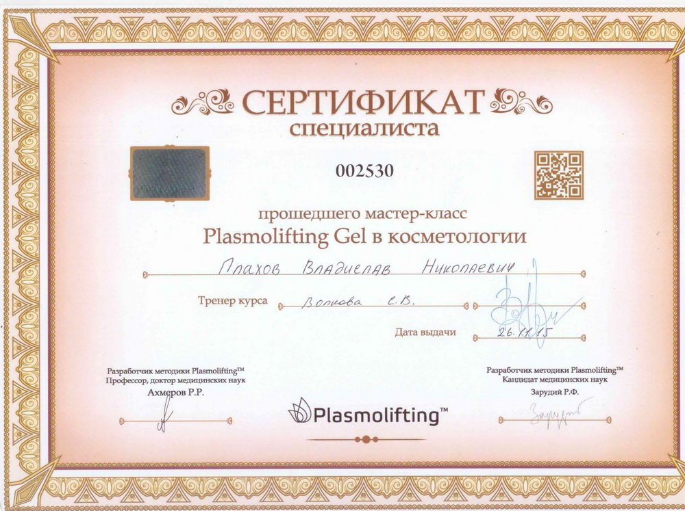 фотография работы Клиники урологии и гинекологии ИнтраМед на улице Савушкина