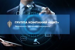 Военизированная служба безопасности Щит 7