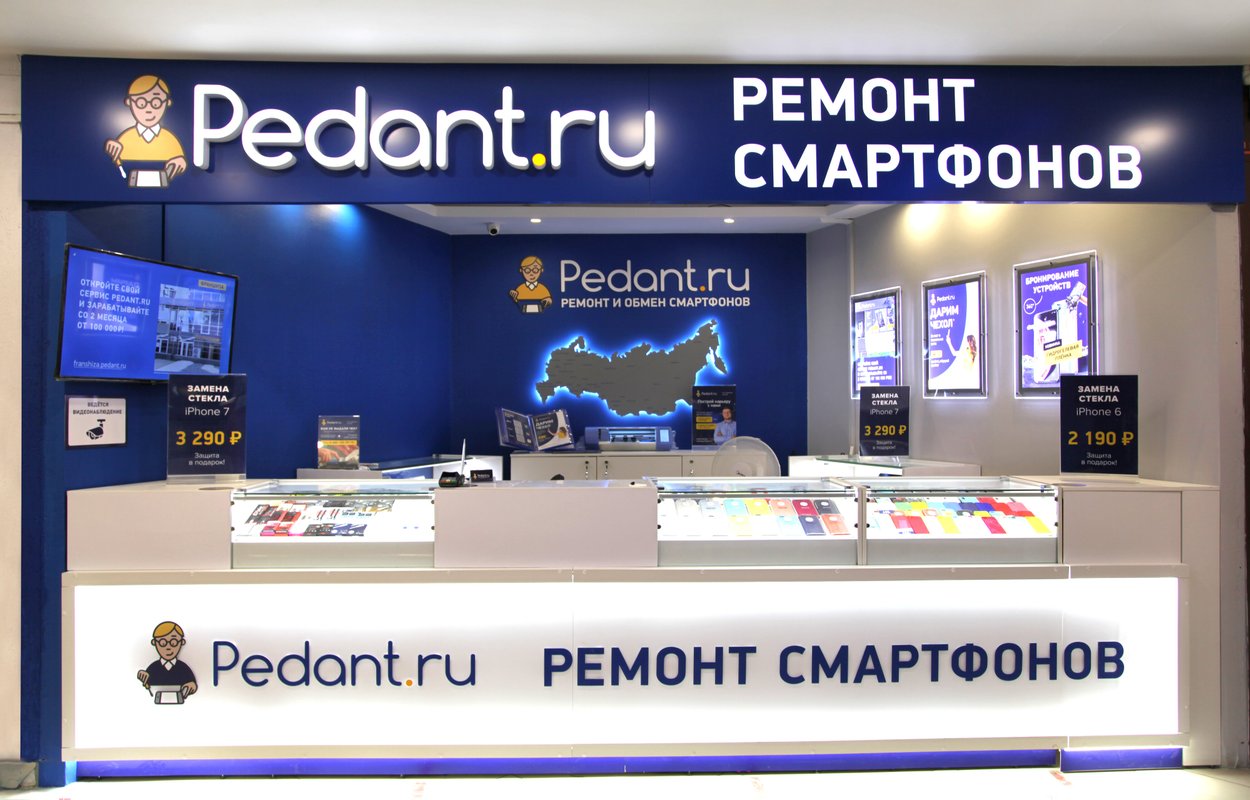 фотография Центра по ремонту смартфонов, планшетов, ноутбуков Сервис Pedant.ru в ТЦ Семь Звёзд