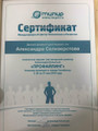 сертификат/документ Агентства по подбору персонала 26 кадр
