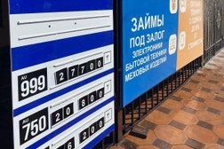 Компания Актив Ломбард, с рейтингом 5 - находится по адресу Шымкент, улица Алдиярова, 7/1 