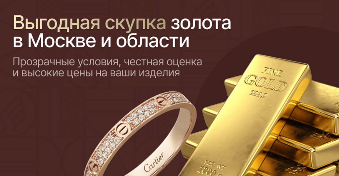 фотография Компании по скупке золота Gold Garant на метро Курская