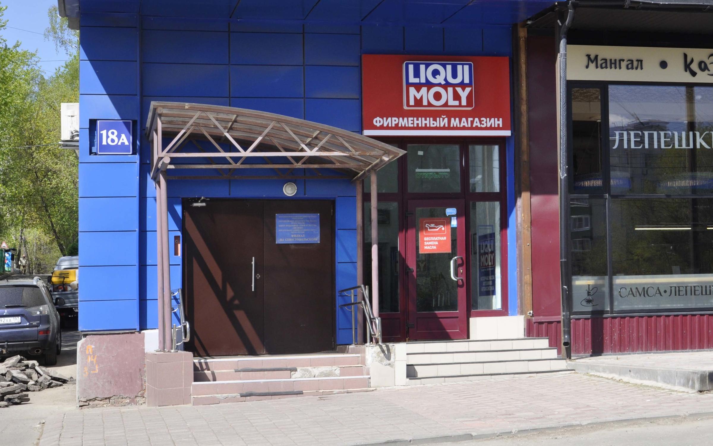 Ликви Магазин Распродаж Москва