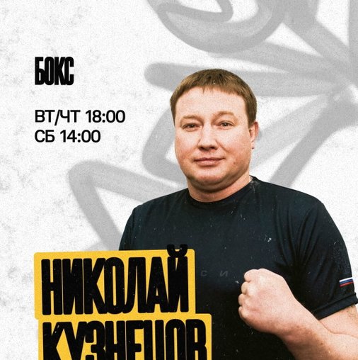 Николай Кузнецов