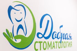 Добрая стоматология, с рейтингом 4.5 - находится по адресу Воронеж, улица Старых Большевиков, 2 