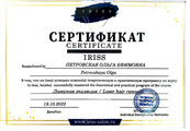 сертификат/документ ЛазерЛеди