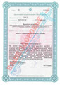 сертификат/документ Клиники Ваше здоровье плюс в Ореховом проезде