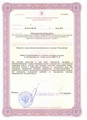 сертификат/документ Санатория Русский бор