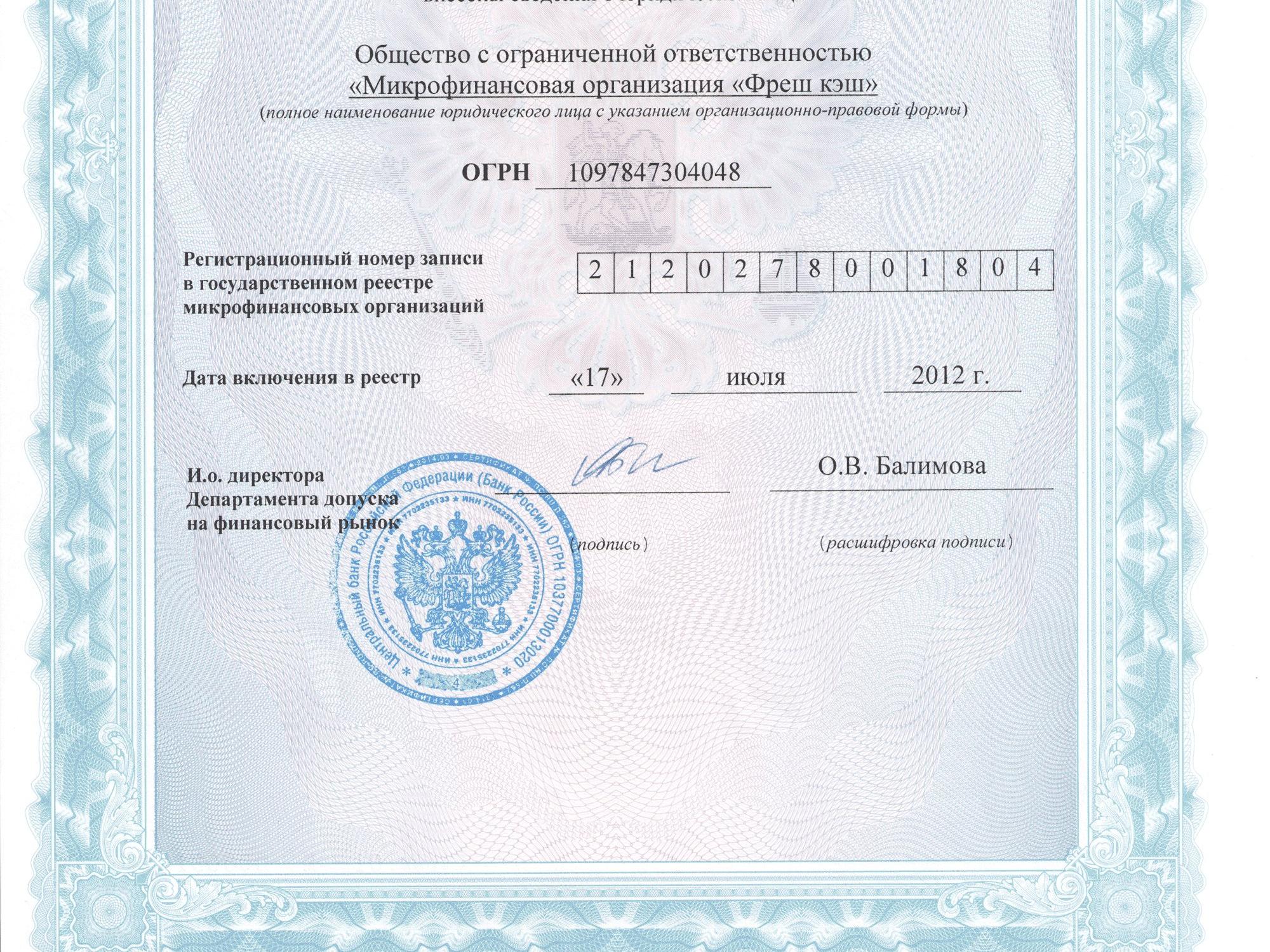 Возьмем займ 1000000 Возьмем займ 1000000