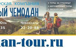 Новый Год Семейный Чемодан Марий Эл Новый Год Семейный Чемодан Марий Эл