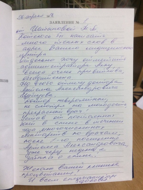 Лечение болей в спине нижний новгород