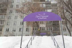 Стоматологическая клиника Доступная улыбка, с рейтингом 4 - находится по адресу Новосибирск, Бориса Богаткова, 203 