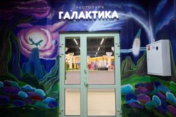 Рестопарк Галактика, с рейтингом 4.7 - находится по адресу Тверь, проспект Победы, 14 
