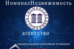 Агентство НоминалНедвижимость, с рейтингом 3 - находится по адресу Новосибирск, проспект Карла Маркса, 53а 