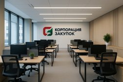 Консалтинговая компания Корпорация закупок, с рейтингом 3.3 - находится по адресу Москва, Фрязевская улица, 4 ст3 