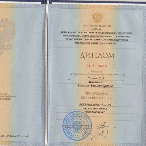 Оксана Александровна Губер
