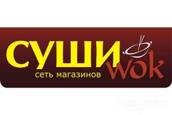 Бар Суши WOK, с рейтингом 4 - находится по адресу Челябинск, улица Молодогвардейцев, 41 
