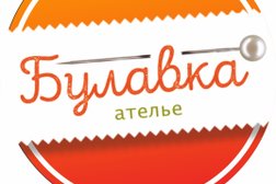 Ателье Булавка, с рейтингом 4.2 - находится по адресу Пермь, Запорожская улица, 11а 