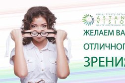 Центр коррекции зрения Astana Vision, с рейтингом 3.4 - находится по адресу Нур-Султан (Астана), улица Ж. Омарова, 17 