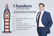 сертификат/документ Юридической фирмы Солнцев и партнёры
