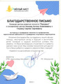 сертификат/документ Центра наркологии и реабилитации Прогресс на улице Космонавтов